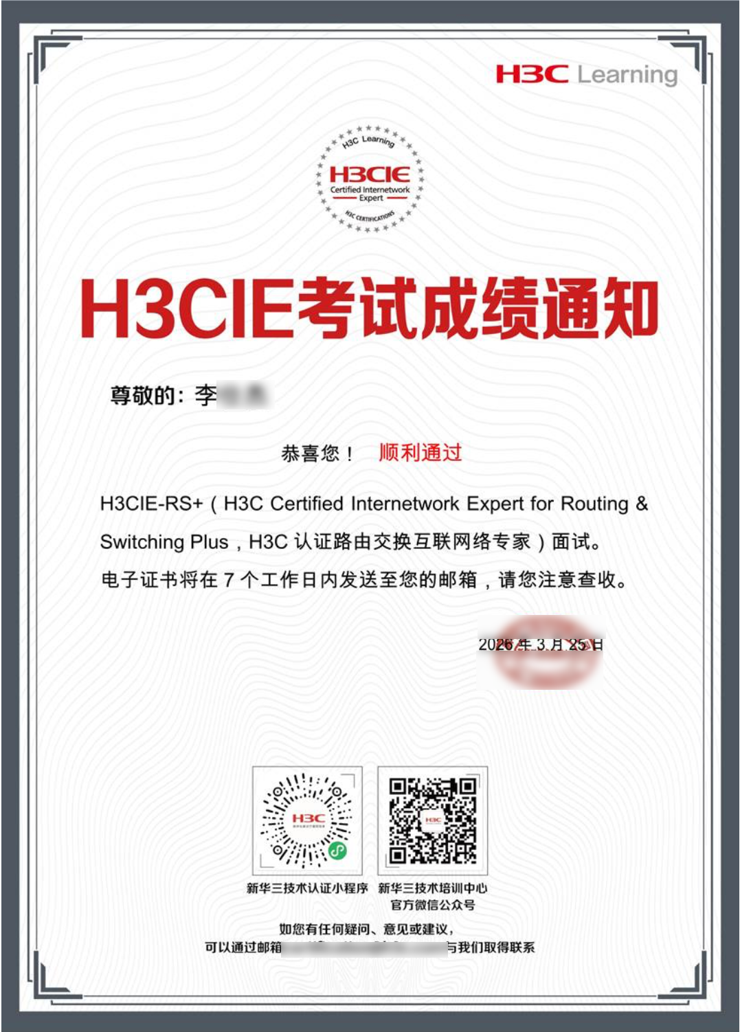 李仕杰H3CIE-RS+面試1.png